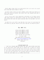 [안락사토론 자료] 안락사의 찬성, 반대 - 식물인간 회복 사례, 드레이퍼의 견해 8페이지