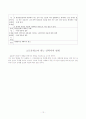 [안락사토론 자료] 안락사의 찬성, 반대 - 식물인간 회복 사례, 드레이퍼의 견해 12페이지
