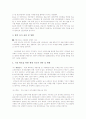 유가상승에 의한 우리나라 경제의 영향 및 파급효과 분석 3페이지