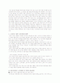 유가상승에 의한 우리나라 경제의 영향 및 파급효과 분석 5페이지