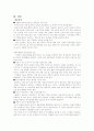 유가상승에 의한 우리나라 경제의 영향 및 파급효과 분석 8페이지