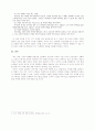 UCC의 이해와 UCC마케팅의 유형 및 사례를 통한 발전 방향성 분석 6페이지