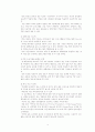 인터넷 공유프로그램의 문제점과 영향 및 나아갈 방향 5페이지