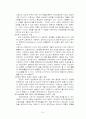 Watson 이론 7페이지