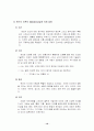 Watson 이론 10페이지