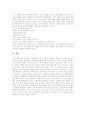 [식습관][식생활][식사습관]어린이 영양교육 수용능력, 부모 영양교육, 학교급식, 영양소 결핍증과 과잉증, 연령별 올바른 식생활, 병을 만드는 식습관, 건강을 위한 식습관, 올바른 식사습관, 식생활 개선방향 10페이지