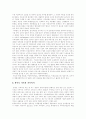 [가족][가족복지][가족복지정책][가족복지체계][가족문제][가족관계]가족에 대한 관점, 가족의 변화, 가족 문제 유형과 가족 문제 상황, 다양한 가족과 가족복지 분석(가족복지, 가족복지정책, 가족문제) 15페이지