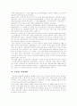 [국민연금][국민연금제도][국민연금개혁]국민연금제도의 의의, 국민연금제도의 정착, 국민연금 자산현황, 국민연금제도의 현황, 국민연금제도의 문제, 국민연금의 대체투자, 국민연금제도의 발전과제 분석 3페이지