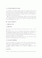 [국민연금][국민연금제도][국민연금개혁]국민연금제도의 의의, 국민연금제도의 정착, 국민연금 자산현황, 국민연금제도의 현황, 국민연금제도의 문제, 국민연금의 대체투자, 국민연금제도의 발전과제 분석 5페이지