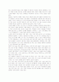 KIRIS(켄터키주 교육성적 정보시스템)번역완성본 24페이지