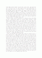 KIRIS(켄터키주 교육성적 정보시스템)번역완성본 30페이지
