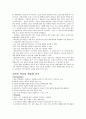 KIRIS(켄터키주 교육성적 정보시스템) 발표자료  7페이지