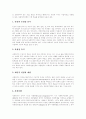 [사회복지정책][사회복지] 사회복지정책이란, 사회복지정책의 목표, 사회복지정책의 기능, 사회복지조직의 조직모형, 사회복지정책의 재정, 우리나라 복지재정의 현황, 사회복지인력공급의 실태와 과제, 사회복지정책의 평가 분석 4페이지