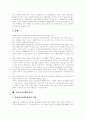 [사회복지정책][사회복지] 사회복지정책이란, 사회복지정책의 목표, 사회복지정책의 기능, 사회복지조직의 조직모형, 사회복지정책의 재정, 우리나라 복지재정의 현황, 사회복지인력공급의 실태와 과제, 사회복지정책의 평가 분석 13페이지