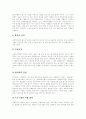 [사회복지정책][사회복지] 사회복지정책이란, 사회복지정책의 목표, 사회복지정책의 기능, 사회복지조직의 조직모형, 사회복지정책의 재정, 우리나라 복지재정의 현황, 사회복지인력공급의 실태와 과제, 사회복지정책의 평가 분석 15페이지