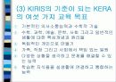 KIRIS(켄터키주 교육성적 정보시스템) PPT 자료 8페이지