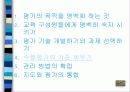 KIRIS(켄터키주 교육성적 정보시스템) PPT 자료 18페이지