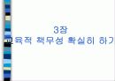 KIRIS(켄터키주 교육성적 정보시스템) PPT 자료 22페이지