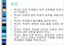 KIRIS(켄터키주 교육성적 정보시스템) PPT 자료 25페이지