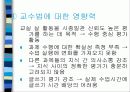 KIRIS(켄터키주 교육성적 정보시스템) PPT 자료 32페이지