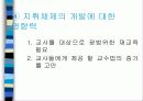 KIRIS(켄터키주 교육성적 정보시스템) PPT 자료 33페이지