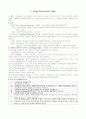 Essay Assessment Tasks 1페이지