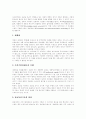 전자상거래(EC)의 개념, 전자상거래(EC)의 동향, 전자상거래(EC)의 광고, 전자상거래(EC)의 이득, 전자상거래(EC) 실행단계, 전자서명과 인증, 전자상거래(EC) 장애요소, 향후 과제와 대응 방안 분석 3페이지