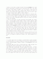 [장애인복지][장애인복지정책][복지정책]장애의 개념, 장애인의 정의, 장애인복지의 이념적 추세, 장애인복지시설의 역사 및 발달, 장애인복지사업의 현황, 장애인시책과 정책, 향후 장애인복지의 과제 분석 6페이지