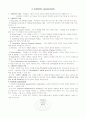 Authentic assessments 1페이지