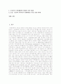 지역사회복지의 의의, 지역사회 조직사업 이론, 지역사회복지 발전과정, 지역사회복지관, 지역사회복지협의회, 지역사회복지협의체, 지역사회복지와 사회복지운동, 지역복지운동의 가치지향, 지역사회복지 네트워크 3페이지
