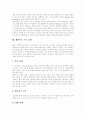 인터넷마케팅 개념, 마케팅 수단으로서 인터넷, 인터넷마케팅 역할,특성, 인터넷마케팅 이점, 인터넷광고, 로그파일 분석을 통한 마케팅, E-Mail 마케팅, 마케팅 패러다임, 성공적인 인터넷마케팅을 위한 10가지 팁 11페이지