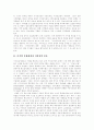 디지털 문화환경과 저작권 충돌, 저작권과 저작인접권, 저작권과 저작인접권과 차이점, 저작인격권, 저작재산권, 저작권 보호의 예외, 저작물의 이용허락, 저작권의 등록, 신기술의 발달에 따른 저작권법의 대응 3페이지