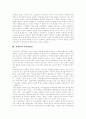 디지털 문화환경과 저작권 충돌, 저작권과 저작인접권, 저작권과 저작인접권과 차이점, 저작인격권, 저작재산권, 저작권 보호의 예외, 저작물의 이용허락, 저작권의 등록, 신기술의 발달에 따른 저작권법의 대응 4페이지