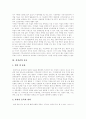디지털 문화환경과 저작권 충돌, 저작권과 저작인접권, 저작권과 저작인접권과 차이점, 저작인격권, 저작재산권, 저작권 보호의 예외, 저작물의 이용허락, 저작권의 등록, 신기술의 발달에 따른 저작권법의 대응 9페이지