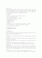 디지털 문화환경과 저작권 충돌, 저작권과 저작인접권, 저작권과 저작인접권과 차이점, 저작인격권, 저작재산권, 저작권 보호의 예외, 저작물의 이용허락, 저작권의 등록, 신기술의 발달에 따른 저작권법의 대응 14페이지