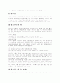 [자살][청소년자살]자살이란, 청소년 자살의 원인, 청소년의 자살 시기 및 방법, 자살의 유형, 자살의 심리학적 연구, 자살사이트의 문제점과 해결방안, 인터넷 통한 자살 사례, 청소년 자살의 예방대책 분석 3페이지