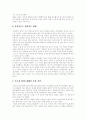 [자살][청소년자살]자살이란, 청소년 자살의 원인, 청소년의 자살 시기 및 방법, 자살의 유형, 자살의 심리학적 연구, 자살사이트의 문제점과 해결방안, 인터넷 통한 자살 사례, 청소년 자살의 예방대책 분석 10페이지