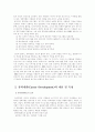인간자원개발의 활동영역 중 경력개발(Career Development)의 의미와 특성에 대한 고찰 3페이지