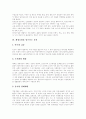 [환경오염]환경에 대한 정의, 환경오염의 정의, 환경오염을 일으키는 요인, 환경오염의 국제적 동향, 대기오염, 산성비, 수질오염, 해양오염, 토양오염, 환경오염 사례, 유해폐기물과 사고 및 복구방안 분석 6페이지