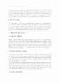 [환경오염]환경에 대한 정의, 환경오염의 정의, 환경오염을 일으키는 요인, 환경오염의 국제적 동향, 대기오염, 산성비, 수질오염, 해양오염, 토양오염, 환경오염 사례, 유해폐기물과 사고 및 복구방안 분석 7페이지