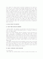 [환경오염]환경에 대한 정의, 환경오염의 정의, 환경오염을 일으키는 요인, 환경오염의 국제적 동향, 대기오염, 산성비, 수질오염, 해양오염, 토양오염, 환경오염 사례, 유해폐기물과 사고 및 복구방안 분석 10페이지