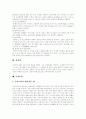 [환경오염]환경에 대한 정의, 환경오염의 정의, 환경오염을 일으키는 요인, 환경오염의 국제적 동향, 대기오염, 산성비, 수질오염, 해양오염, 토양오염, 환경오염 사례, 유해폐기물과 사고 및 복구방안 분석 11페이지