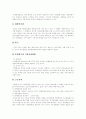 [환경오염]환경에 대한 정의, 환경오염의 정의, 환경오염을 일으키는 요인, 환경오염의 국제적 동향, 대기오염, 산성비, 수질오염, 해양오염, 토양오염, 환경오염 사례, 유해폐기물과 사고 및 복구방안 분석 15페이지