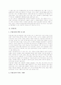 [환경오염]환경에 대한 정의, 환경오염의 정의, 환경오염을 일으키는 요인, 환경오염의 국제적 동향, 대기오염, 산성비, 수질오염, 해양오염, 토양오염, 환경오염 사례, 유해폐기물과 사고 및 복구방안 분석 19페이지