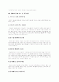 [환경오염]환경에 대한 정의, 환경오염의 정의, 환경오염을 일으키는 요인, 환경오염의 국제적 동향, 대기오염, 산성비, 수질오염, 해양오염, 토양오염, 환경오염 사례, 유해폐기물과 사고 및 복구방안 분석 23페이지