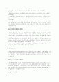 [환경오염]환경에 대한 정의, 환경오염의 정의, 환경오염을 일으키는 요인, 환경오염의 국제적 동향, 대기오염, 산성비, 수질오염, 해양오염, 토양오염, 환경오염 사례, 유해폐기물과 사고 및 복구방안 분석 24페이지