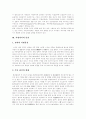 지방자치의 개념, 지방자치의 본질, 지방자치의 역사, 지방자치의 문제점, 지방재정제도, 지방자치에 대한 국가의 지도와 감독, 외국의 지방자치제도, 주민조직의 활성화 전략, 한국지방자치의 발전방안 분석 4페이지
