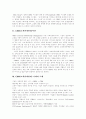 [CRM][고객관계관리][고객서비스][고객관리]CRM(고객관계관리)이란, CRM(고객관계관리) 시대의 도래, 데이터베이스마케팅과의 비교, CRM(고객관계관리)의 분류, CRM(고객관계관리)의 향후 방향 분석 2페이지