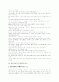 [CRM][고객관계관리][고객서비스][고객관리]CRM(고객관계관리)이란, CRM(고객관계관리) 시대의 도래, 데이터베이스마케팅과의 비교, CRM(고객관계관리)의 분류, CRM(고객관계관리)의 향후 방향 분석 3페이지