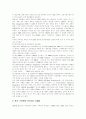 [CRM][고객관계관리][고객서비스][고객관리]CRM(고객관계관리)이란, CRM(고객관계관리) 시대의 도래, 데이터베이스마케팅과의 비교, CRM(고객관계관리)의 분류, CRM(고객관계관리)의 향후 방향 분석 5페이지